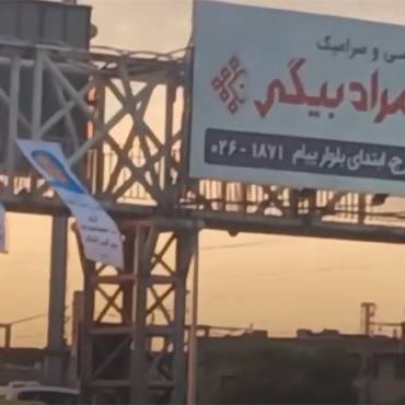 Resistance Units Install Anti-Regime Banners in Iran
