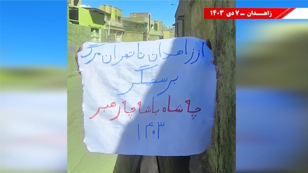Resistance-Units-Dec-2024-in-Zahedan