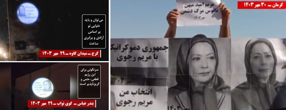 Resistance-Units-Maryam-Rajavi-Oct-2024-photo-1