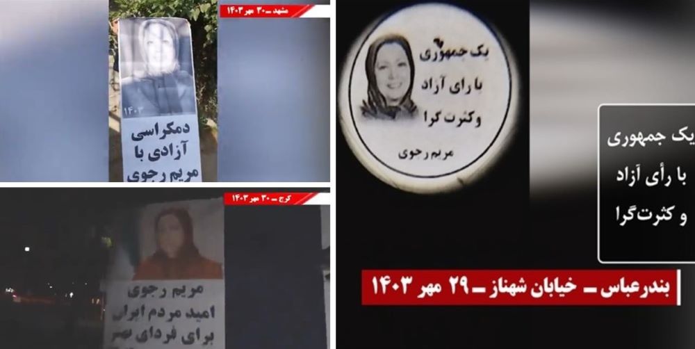 Resistance-Units-Maryam-Rajavi-Oct-2024-photo-2